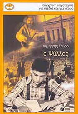 Μη διαθέσιμο εξώφυλλο