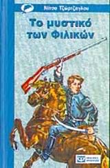 Μη διαθέσιμο εξώφυλλο