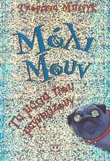 Μη διαθέσιμο εξώφυλλο