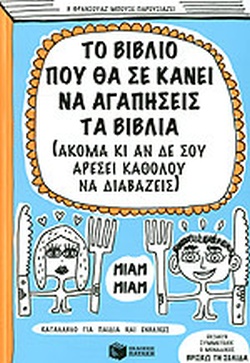 Μη διαθέσιμο εξώφυλλο