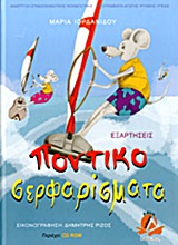 Μη διαθέσιμο εξώφυλλο