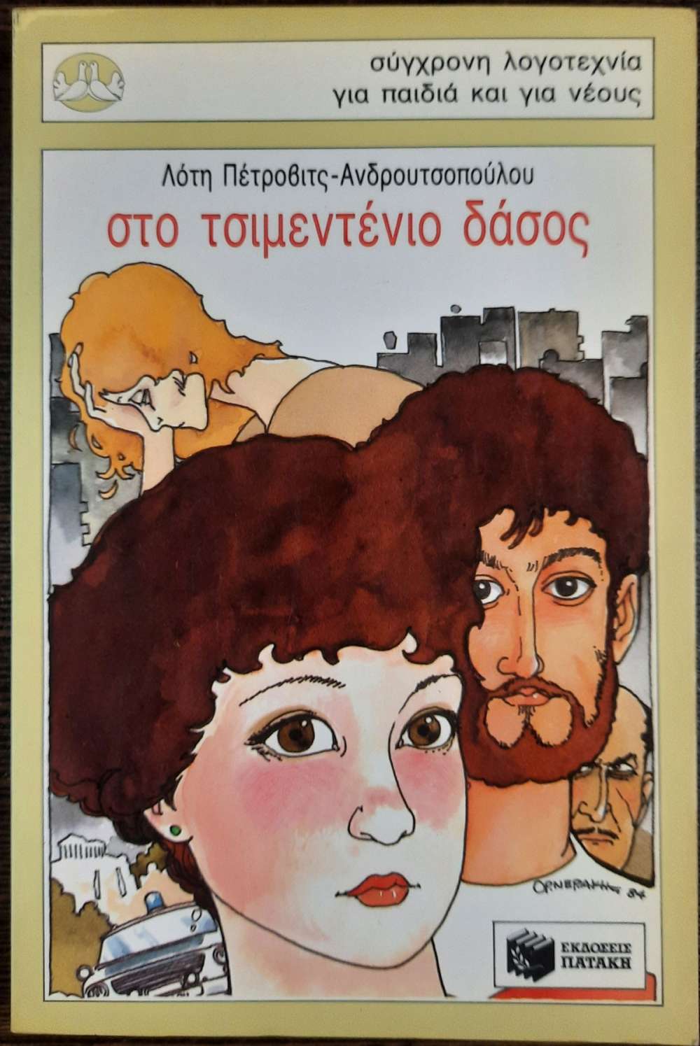 Μη διαθέσιμο εξώφυλλο