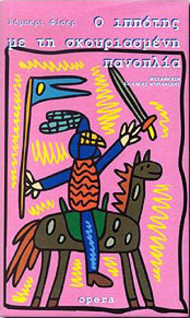 Μη διαθέσιμο εξώφυλλο