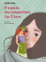Μη διαθέσιμο εξώφυλλο