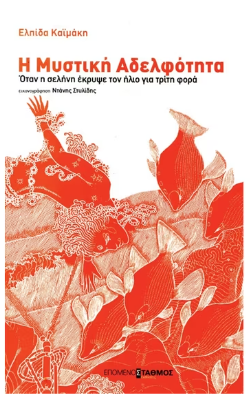 Μη διαθέσιμο εξώφυλλο