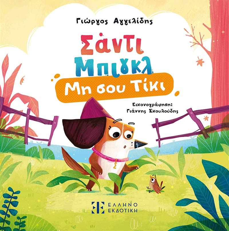 Μη διαθέσιμο εξώφυλλο