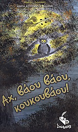 Μη διαθέσιμο εξώφυλλο