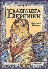 Μη διαθέσιμο εξώφυλλο