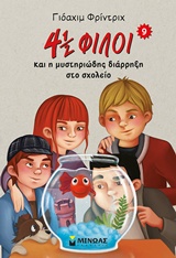 Μη διαθέσιμο εξώφυλλο