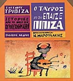 Μη διαθέσιμο εξώφυλλο