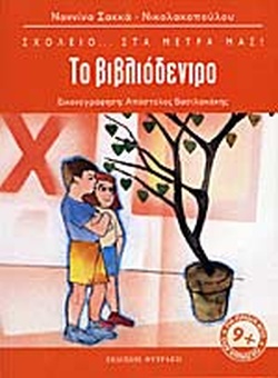 Μη διαθέσιμο εξώφυλλο