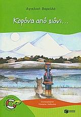 Μη διαθέσιμο εξώφυλλο