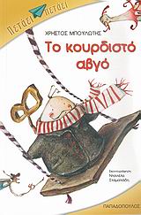 Μη διαθέσιμο εξώφυλλο