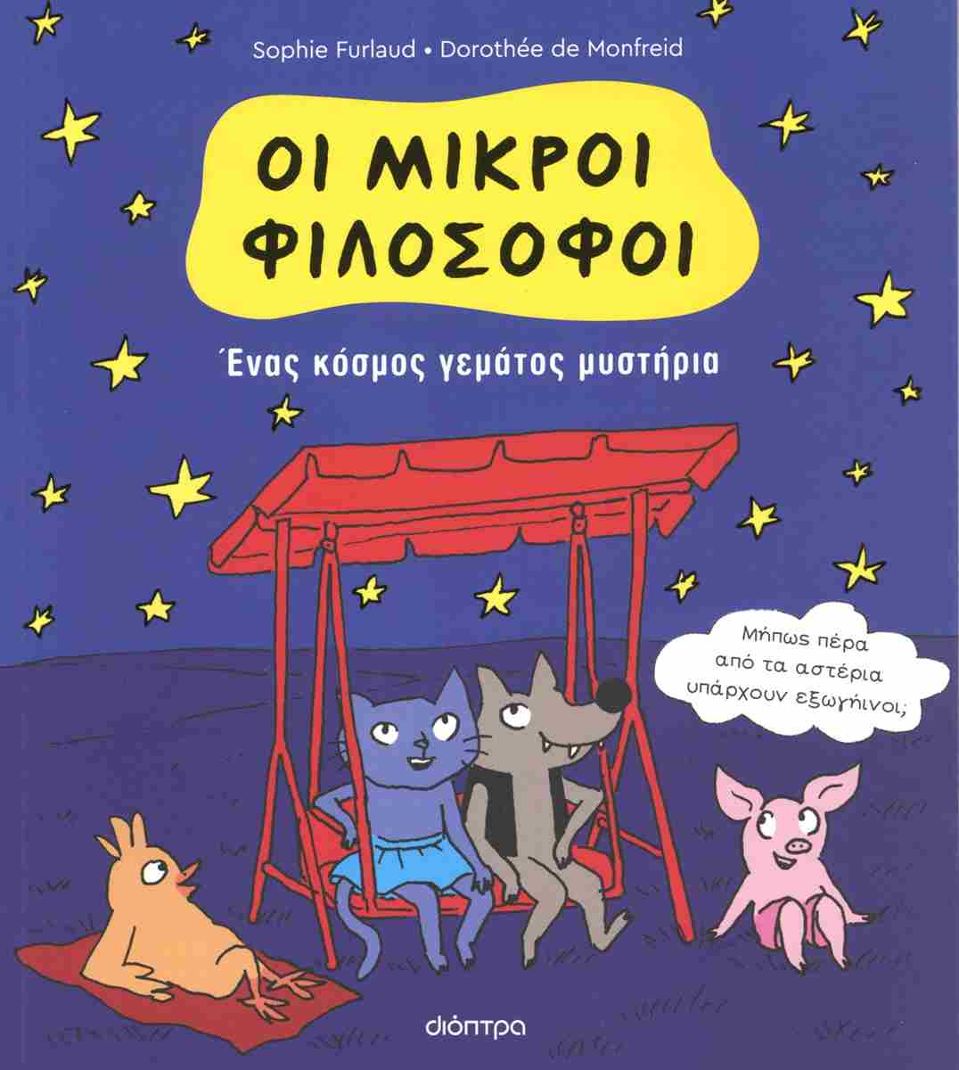 Μη διαθέσιμο εξώφυλλο