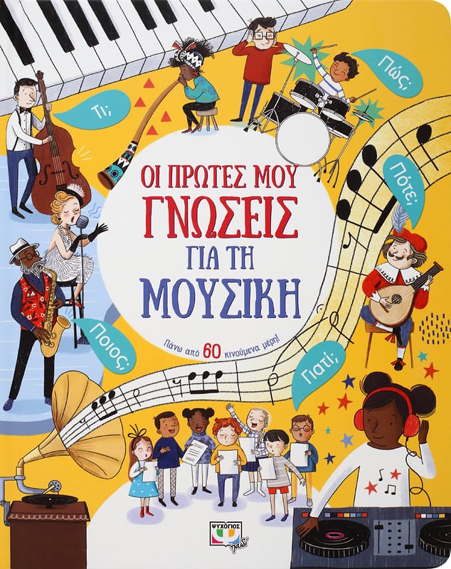 Μη διαθέσιμο εξώφυλλο